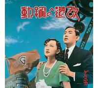 Guernica - Kaizo e no Yakudou (Super Special Expanded Edition) [Vinilo]
