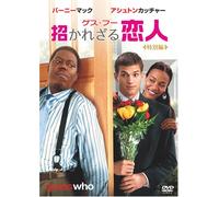 Guess Who [05/E, J/Dd5. 1/S: E, J] [Alemania] [DVD]