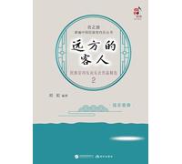 Guests from Afar: Selected Works for Ethnic Chamber Music Concert 2 - String Ensemble/¿¿¿¿¿¿¿¿¿¿¿¿¿¿¿¿¿¿2¿¿¿¿¿