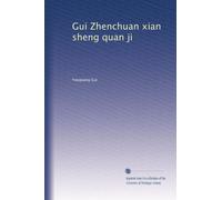 Gui Zhenchuan xian sheng quan ji: Volume 9