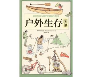 Guía Ilustrada de Supervivencia al Aire Libre - Versión en Chino del Libro Original