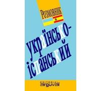 GUÍA PRÁCTICA UCRANIANO-ESPAÑOL