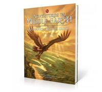 Guía Regional de Rhovanion