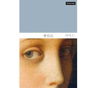 Guide du louvre (coreen)