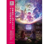 GUIDE TO JAPANESE ROLE PLAYING GAMES HC