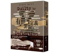 Guilty by Definition