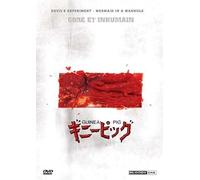 Guinea Pig Vol. 1 : Devil's Experiment - Mermaid in a Manhole [Francia] [DVD]