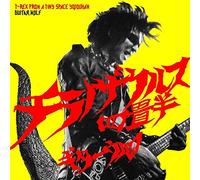 Guitar Wolf - T-Rex From A Tiny Space Yojouhan