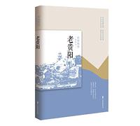 Guiyang-old Republican interest in reading the Old Town in mind(Chinese Edition)