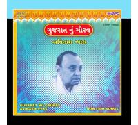 Gujarat Nu Gaurav-Avinash Vyas (Compilation)