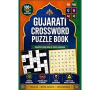Gujarati Crossword Puzzle Book: Large Print Crossword Puzzles for Adults & Seniors