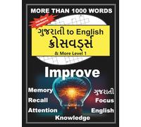Gujarati to English Crosswords & More Level 1 (Gujarati to English Crossword Puzzles & More)