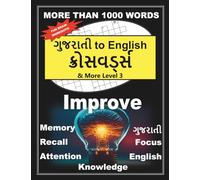 Gujarati to English Crosswords & More Level 3 (Gujarati to English Crossword Puzzles & More)