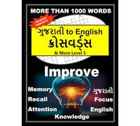 Gujarati to English Crosswords & More Level 5