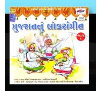 Gujrat Nu Loksangit Vol.1 by Various Artists