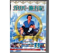 Gulliver's Travels [DVD de Audio]