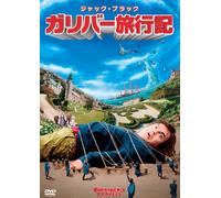Gulliver's Travels [DVD de Audio]
