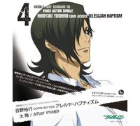 Gundam 00 - Voice Actor Single Series
