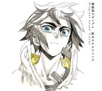 Gundam Iron-Blooded Orphans-O - Mobile Suit Gundam Iron-Blooded Orphans (TV Anime) Original Sound Tracks