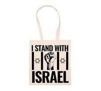GUNMANTOR Estoy Con Israel Bolsa De Compras Beige Durable Reutilizable Eco Friendly Reusable Shopping Bag