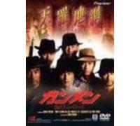 Gunmen [88cantonese/5. 1chdd/V [Alemania] [DVD]