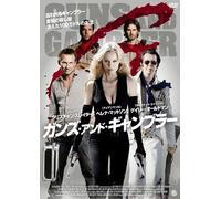 Guns.Girls & Gambling [DVD de Audio]