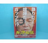 Guts Densetsu Itoshino Pit Bul [DVD de Audio]