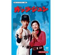 Guts Jun Hd Remaster Dvd-Box [DVD de Audio]