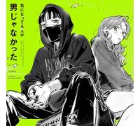 Guy She Was Interested in Wasn't a Guy at All - The Guy She Was Interested In Wasn't A Guy At All (Comic Soundtrack) / Various [Vinilo]