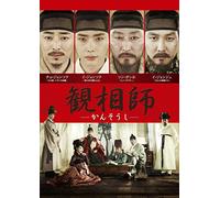 Gwansang Aka the Face Reader [DVD de Audio]