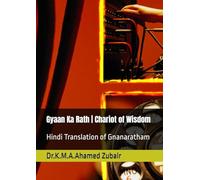 Gyaan Ka Rath | Chariot of Wisdom: Hindi Translation of Gnanaratham
