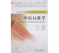 Gynecology of Traditional Chinese Medicine