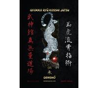 GYOKKO RYŪ KOSSHI JUTSU: Techniques from the Feudal Japanese Combat School (Bujinkan Ninjutsu Books)