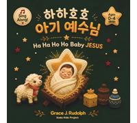Ha Ha Ho Ho Baby JESUS | 하하호호 아기 예수님: Korean-English Bilingual Christmas Story for Ages 0-4