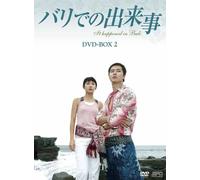 Ha Ji-Won - It Happened In Bali Dvd-Box 2 (5 Dvd) [Edizione: Giappone] [Italia]