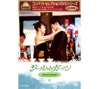 Ha Ji-Won - Secret Garden Compact Selection Dvd-Box 2 (5 Dvd) [Edizione: Giappone] [Italia]
