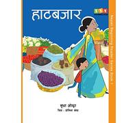 Haat Bazaar: 1 (Nepali Beginning Reader)