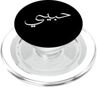 Habibi Árabe Musulmán Yalla Islam Medio Oriente Amor Árabe Halal PopSockets PopGrip para MagSafe