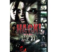 HACK!-ハック!- 切り刻む [DVD]