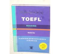 Hackers Toefl Reading_for Korean Speakers by David Cho