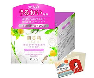 Hadabisei Kracie Moisturizing All In One Gel 100g - Blotting Paper Set