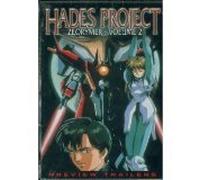 Hades Project: Zeorymer 2 [USA] [DVD]
