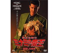 Haginiwa Sadaaki - Minami No Teiou 3 [Edizione: Giappone] [Italia] [DVD]