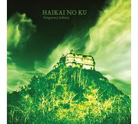 Haikai No Ku - Temporary Infinity [Vinilo]