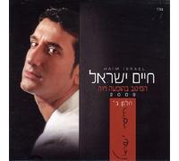 Haim Israel - Best Of: Live 2008, Vol. 2