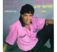 Haim Moshe - Greatest Hits, Vol. 3