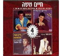 Haim Moshe - Greatest Hits, Vol. 3