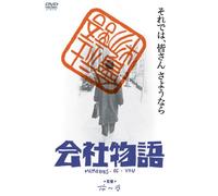 Hajime Hana - Kaisha Monogatari Memories.Of.You [Edizione: Giappone] [Italia] [DVD]