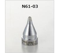 Hakko Boquilla desoldadora / 1,0 mm tipo SS N61-03 (para FR-4101, FR-301)