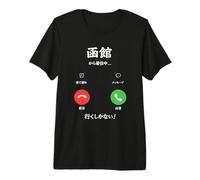 Hakodate & # 8217 & # 8217 Está Llamando y Debo IR a Jap Camiseta Premium